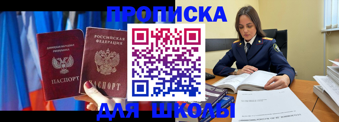 купить прописку в Харовске
