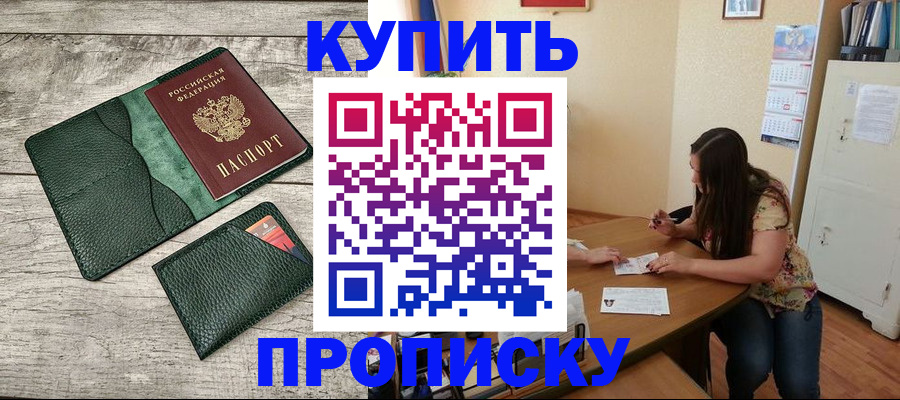 временная регистрация для школы в Харовске
