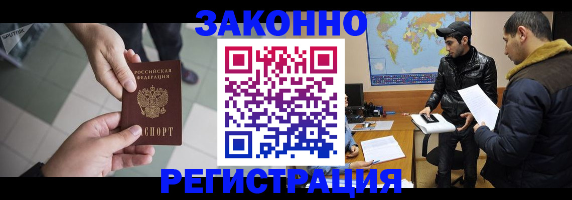 прописка в Харовске