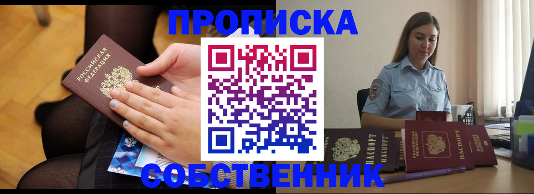 временная регистрация в Харовске