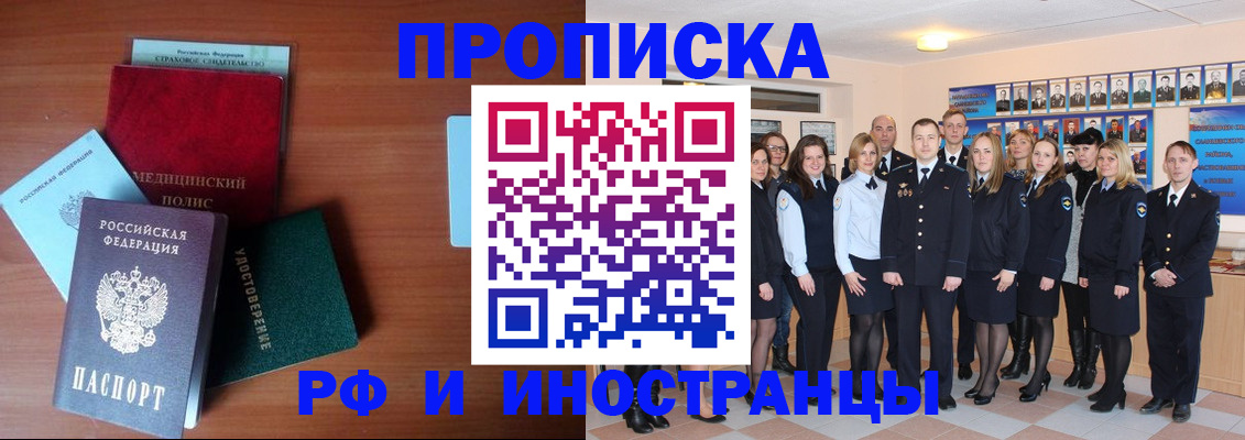 пропишу в квартире в Харовске